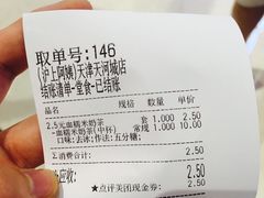 -沪上阿姨·精选茶饮(天河城店)