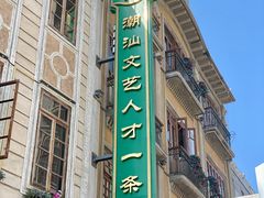 -汕头市小公园