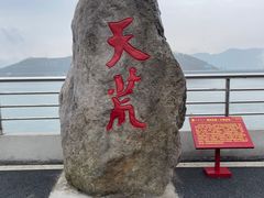 -江南天池