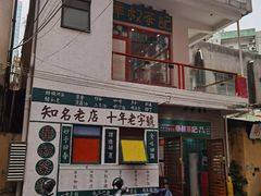 -華叔茶記