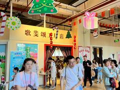 -歌斐颂巧克力小镇