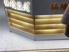 -老三样·美食研究中心(世贸路店)
