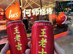 -何师烧烤Pro ·江湖川菜·小龙虾·精酿啤酒(太古里旗舰店)