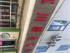 -江川野生菌火锅铜锅鱼(贵清火锅店)