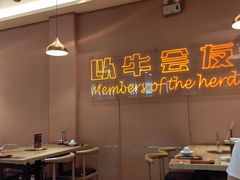 -朱氏牛鼎记鲜牛火锅(山水华庭店)