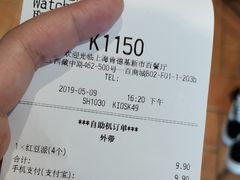账单-肯德基(新市百店)