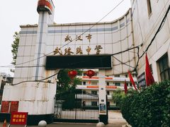 -武汉市武珞路中学