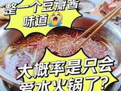 -华丰火锅(双林北横路店)