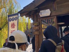 -步步高桥头糕