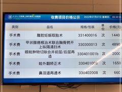 -上海市第四人民医院