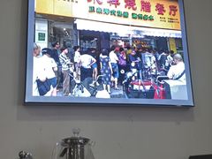 -永祥烧腊餐厅(虹口店)
