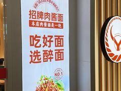 -醉面(西直门凯德茂店)