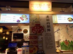 -玉流珍肴馆(亮马桥店)