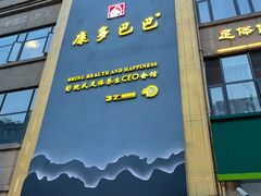 -金色印象·4K影院式足体养生(石碾盘店)