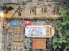 -老屋咖啡
