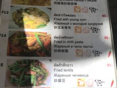 菜单-Doo Dee Thai Food(Issan/Isaan/Esan)