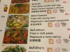 菜单-Doo Dee Thai Food(Issan/Isaan/Esan)