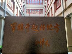 -南昌八一起义纪念馆