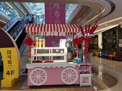 门面-快乐爱斯米牛排自助(吾悦广场店)