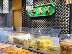 -泸溪河桃酥(江宁太阳城店)