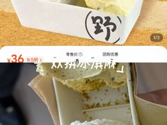 -野人先生Gelato(上海长宁龙之梦店)