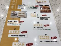 菜单-明园茶餐厅(沙头角店)