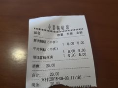 -小姜锅贴(凤凰街店)