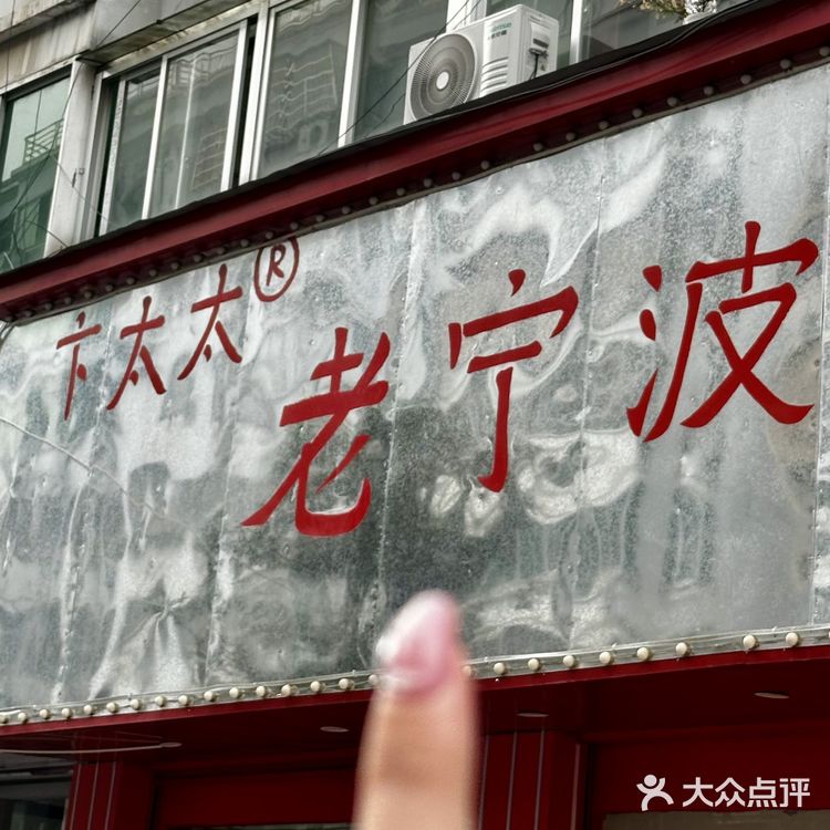 宁波超火的干蒸菜！！！苍南也有了