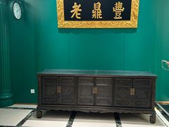 -老鼎丰(靖宇街总店)