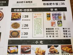 菜单-犀牛家猪排