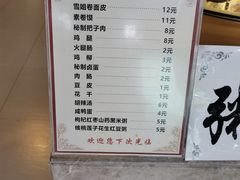 -安徽阜阳卷馍(西单店)