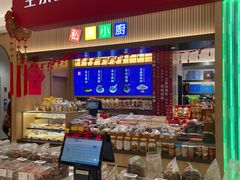 -上海市长春食品商店(淮海中路店)