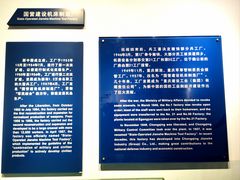 -重庆建川博物馆