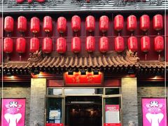 门面-京味斋·北京烤鸭(北京南站洋桥店)