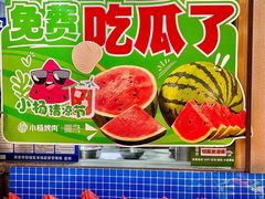 -小杨烤肉·陕西烧烤·陕西地方菜(东新街【永兴坊】店)