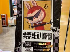-泡泡玛特POPMART(天环购物中心店)
