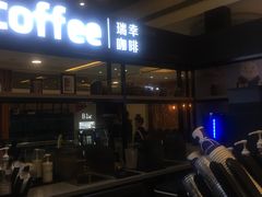 -luckincoffee瑞幸咖啡(创汇首座店)