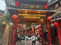 -亮欢寨(凯里总店)