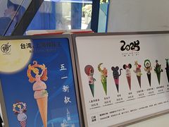 -CORNER CONE GELATO酷矿手作霜淇淋(南头古城店)