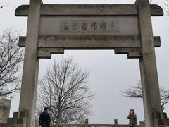 -紫金山山顶公园