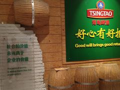 -青岛啤酒博物馆