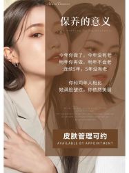 -悦瑢港湾科技美肤芳疗美容