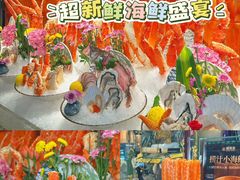 -雍容荟活波龙自助餐(IFS黑金店)