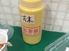 -孖记茶档·热腾茶餐(荔湾领展广场店)