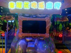 -幸福花欢乐世界(东辰广场A座店)