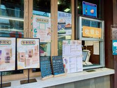 -放哈·甜醅子奶茶创造者(正宁路店)