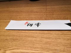 -翔峰炭火鳗鱼(悦泰街里公寓店)