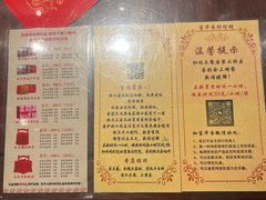 -富华斋饽饽铺·宫廷糕点·伴手礼(护国新天地店)