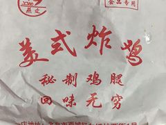 -白纸坊美式炸鸡