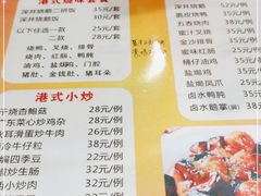 -永祥烧腊餐厅(虹口店)